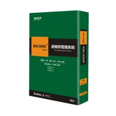 速达3000+.online PRO